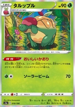/products/pokemon/app/appletun/shiny-star-v-appletun-520995.jpg