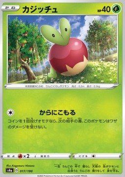 /products/pokemon/app/applin/shiny-star-v-applin-520985.jpg