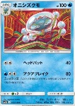 Araquanid [Headstrike | Liquidation]