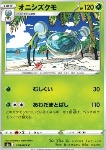 Araquanid