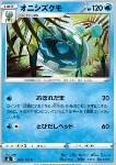 Araquanid 
