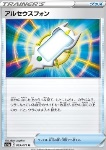 Arceusphone