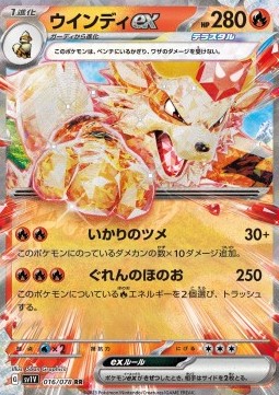 /products/pokemon/arc/arcanine-ex/violet-ex-arcanine-ex-693090.jpg