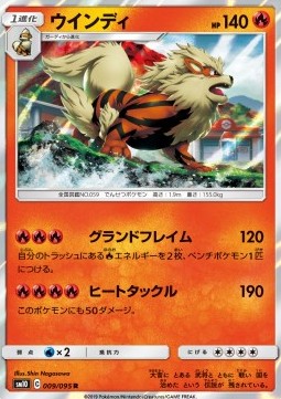 /products/pokemon/arc/arcanine/double-blaze-arcanine-557364.jpg