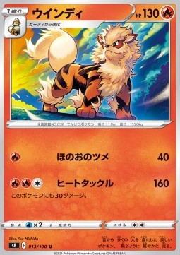 /products/pokemon/arc/arcanine/fusion-arts-arcanine-575568.jpg