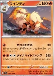 Arcanine