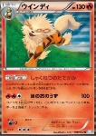 Arcanine 
