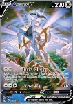 Arceus V 