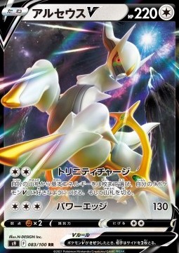 /products/pokemon/arc/arceus-v/star-birth-arceus-v-605934.jpg