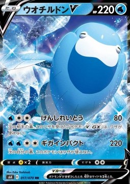 /products/pokemon/arc/arctovish-v/jet-black-spirit-arctovish-v-560766.jpg
