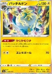 Arctozolt 