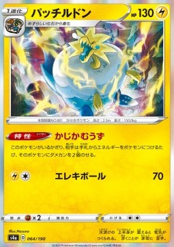 /products/pokemon/arc/arctozolt/shiny-star-v-arctozolt-521220.jpg