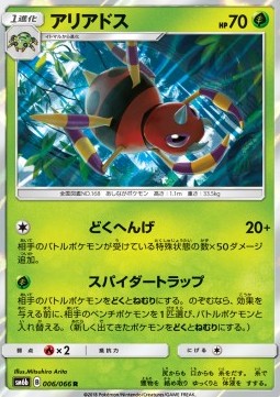 /products/pokemon/ari/ariados/champion-road-ariados-559156.jpg