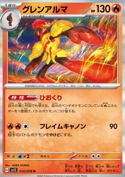 /products/pokemon/arm/armarouge/armarouge-692978.jpg