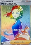 Aroma Lady