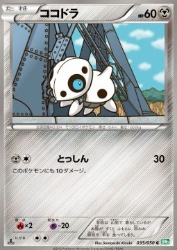 /products/pokemon/aron/aron/dragon-blast--569167.jpg