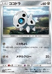 Aron [Rigidify | Metal Claw]