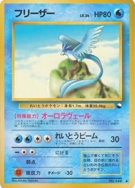Articuno 
