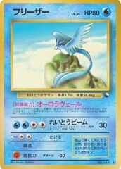Articuno 
