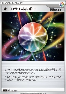 /products/pokemon/aur/aurora-energy/shiny-star-v-aurora-energy-521835.jpg