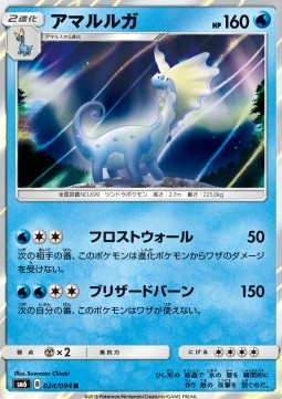 /products/pokemon/aur/aurorus/forbidden-light-jp-aurorus-559569.jpg