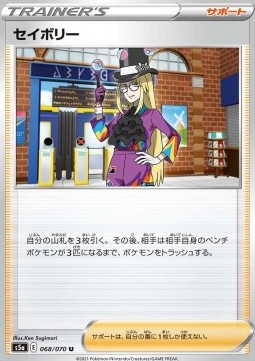 /products/pokemon/avery/avery/matchless-fighters--549676.jpg