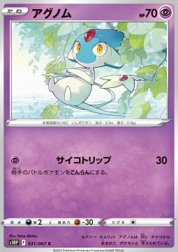 /products/pokemon/azelf/azelf/space-juggler--651090.jpg