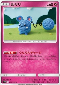 /products/pokemon/azu/azurill/azurill-554916.jpg