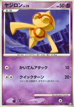 /products/pokemon/bal/baltoy-lv19/beat-of-the-frontier-baltoy-lv19-677596.jpg