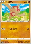 Baltoy [Smack]