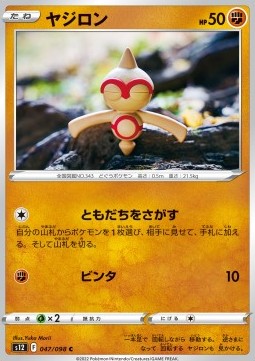 /products/pokemon/bal/baltoy/paradigm-trigger-baltoy-680186.jpg