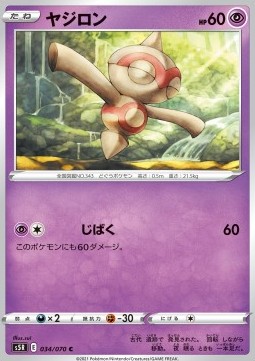 /products/pokemon/bal/baltoy/rapid-strike-master-baltoy-533742.jpg