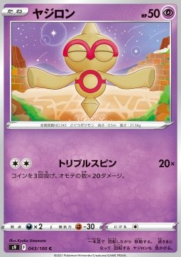 /products/pokemon/bal/baltoy/star-birth-baltoy-605894.jpg