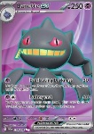 Banette ex 