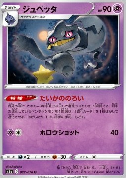 /products/pokemon/ban/banette/legendary-heartbeat-banette-480764.jpg