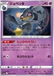 Banette 