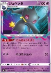 Banette 