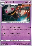Banette 