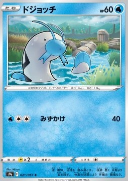 /products/pokemon/bar/barboach/battle-region-barboach-609730.jpg