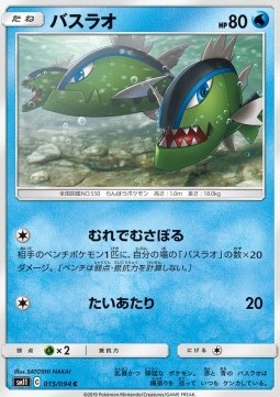 /products/pokemon/bas/basculin/miracle-twin-basculin-556974.jpg