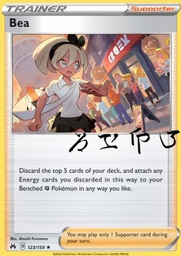 /products/pokemon/bea/bea/crown-zenith--691842.jpg