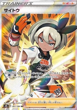 /products/pokemon/bea/bea/vmax-climax--587059.jpg