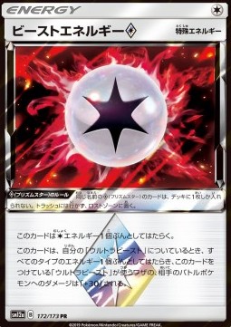/products/pokemon/bea/beast-energy-/tag-team-gx-tag-all-stars-beast-energy--544561.jpg
