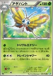 Beautifly 