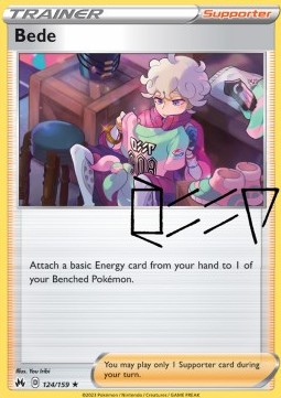 /products/pokemon/bede/bede/crown-zenith--691843.jpg