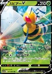 Beedrill V 