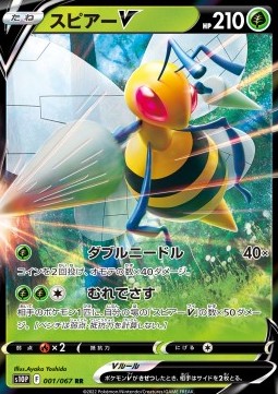 /products/pokemon/bee/beedrill-v/space-juggler-beedrill-v-651060.jpg