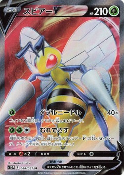 /products/pokemon/bee/beedrill-v/space-juggler-beedrill-v-651331.jpg