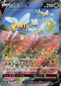 /products/pokemon/bee/beedrill-v/space-juggler-beedrill-v-651332.jpg