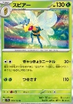 Beedrill